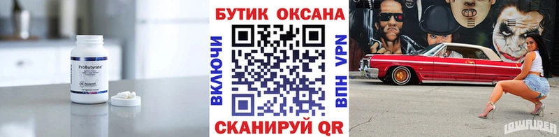 Бутират оксана  ссылка на мегу рабочий сайт  Миньяр 