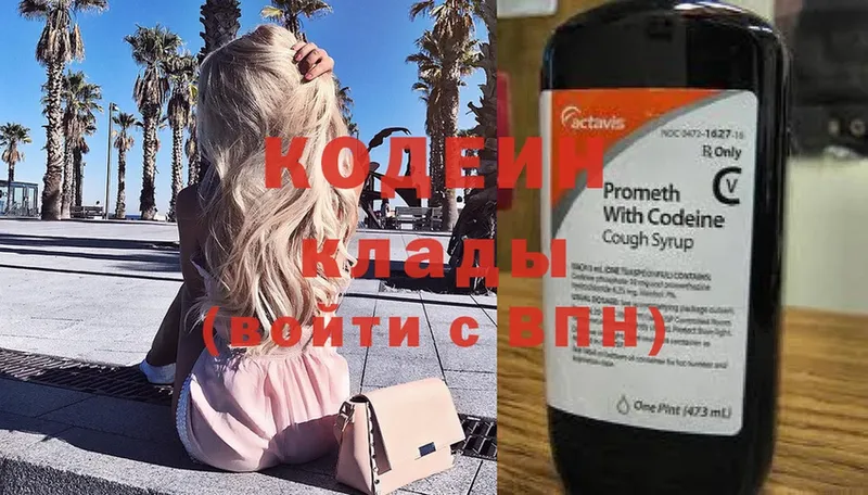 МЕГА онион  купить   Миньяр  Codein Purple Drank 