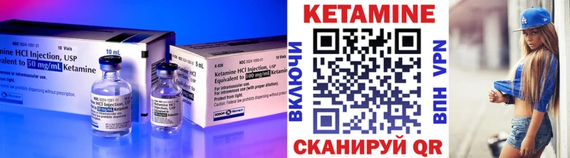 Кетамин VHQ Миньяр