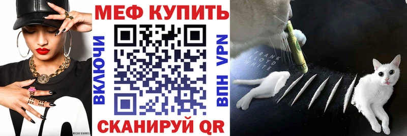 Мефедрон кристаллы  где можно купить   Миньяр 