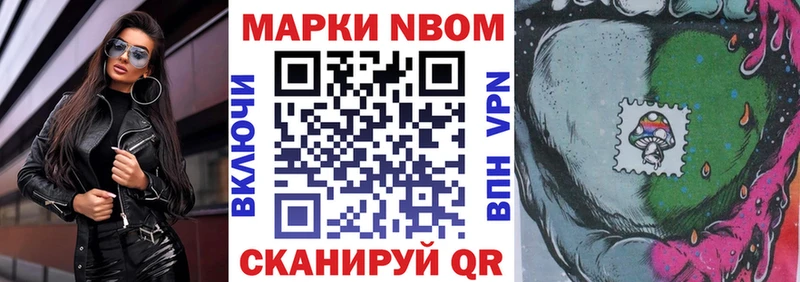 МЕГА ТОР  купить наркотик  Миньяр  Марки 25I-NBOMe 1,8мг 